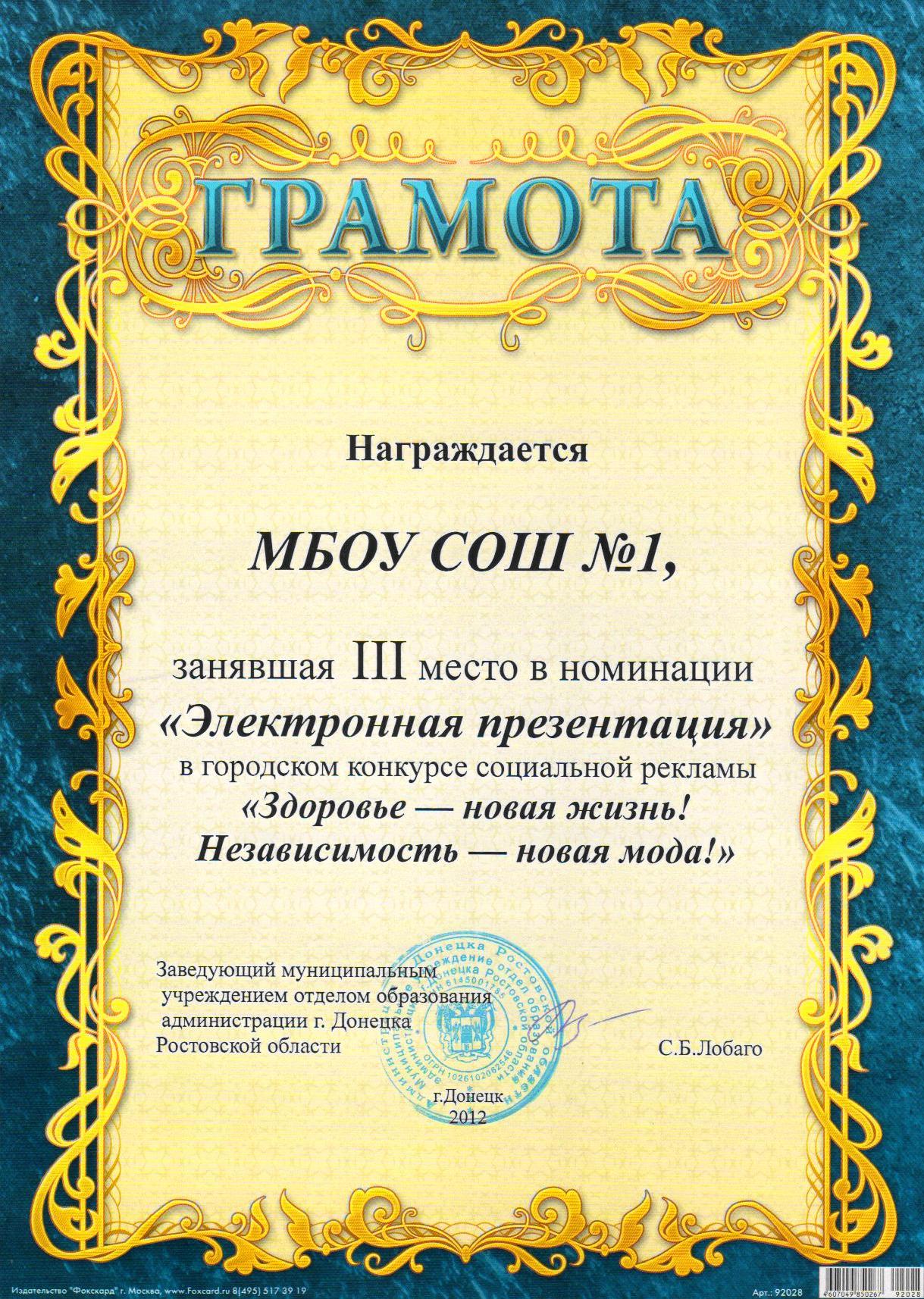 Занявшая место в конкурсе в номинации Занявшая место в конкурсе в номинации
